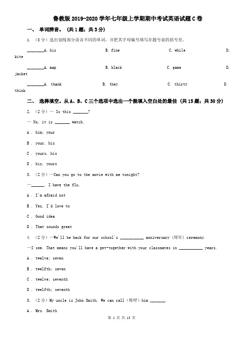 鲁教版2019-2020学年七年级上学期期中考试英语试题C卷