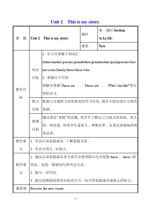 最新人教版七年级上册英语同步单元教案Unit 2