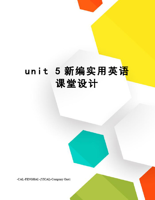 unit 5新编实用英语课堂设计