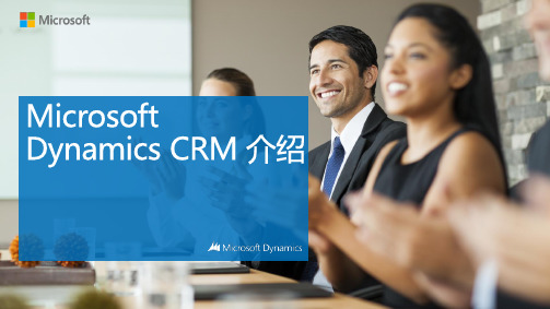 Microsoft Dynamics CRM介绍