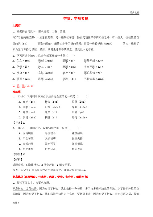 2019中考语文试卷按考点分项汇编古诗词鉴赏含解析201902201111 (4)