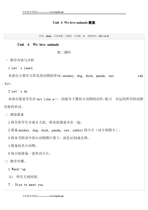 Unit 4 We love animals 教案