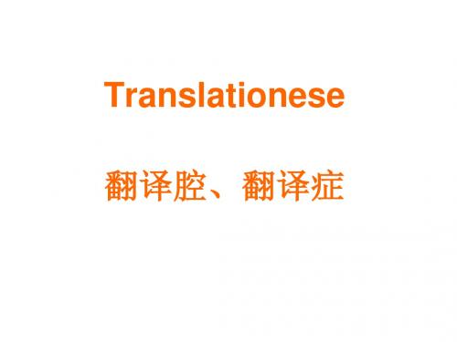 translationese