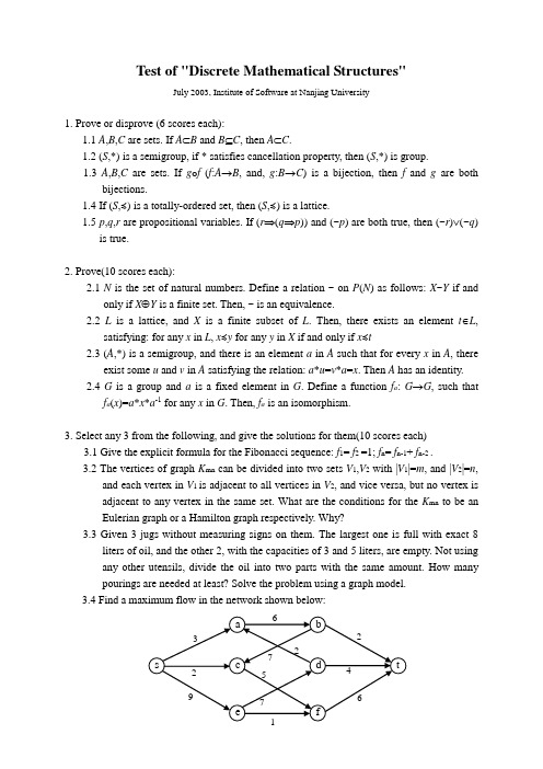 《离散数学》期终试题-软件学院-2003-7