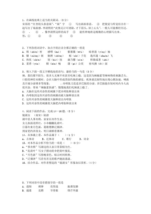2011陕西省高考语文试卷汇总(必备资料)