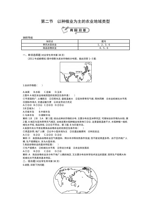 以种植业为主的农业地域类型