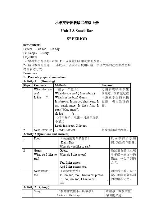 小学英语沪教版二年级上册牛津版 册 Unit 2 a snack bar Lesson 5 教案