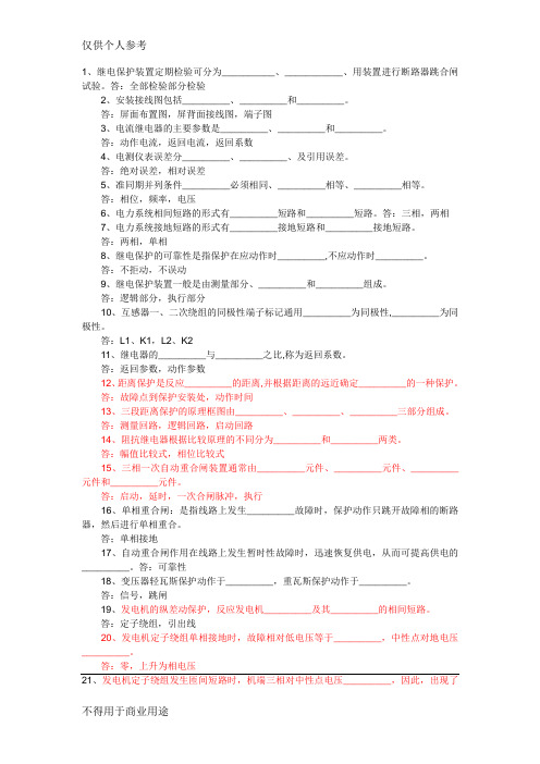 2011年注册电气工程师考试基础模拟试题及答案1