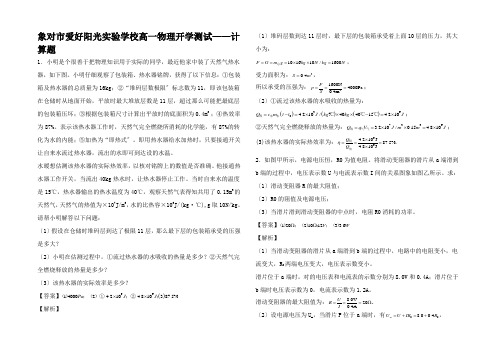 高一物理上学期开学测试题分类之计算题高一全册物理试题