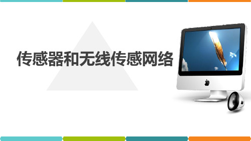 传感器与无线传感网络 3.1-IAR开发环境介绍