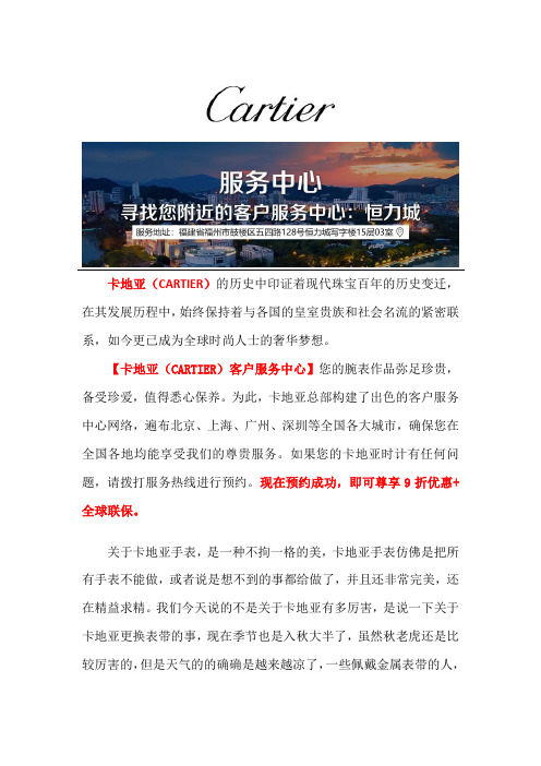 福州卡地亚手表表盘有划痕怎么办