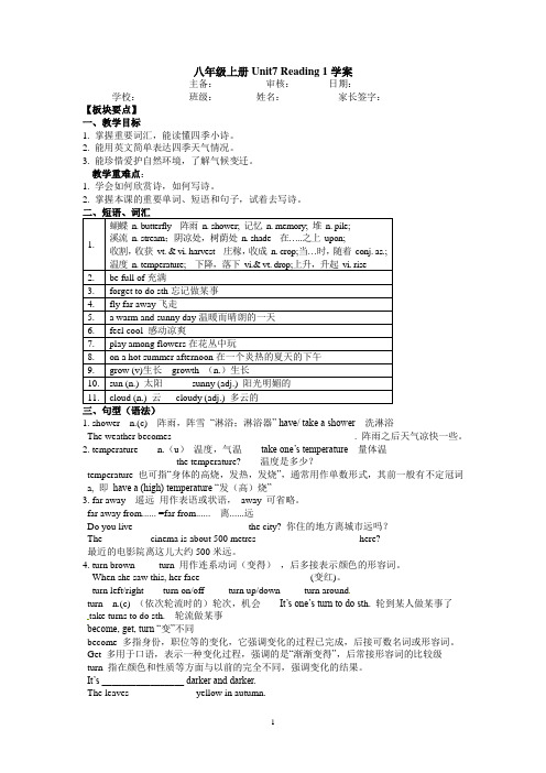 牛津译林版八年级英语上册Unit7 第七单元全单元学案