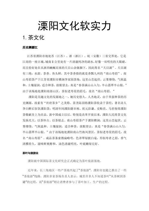 溧阳文化软实力