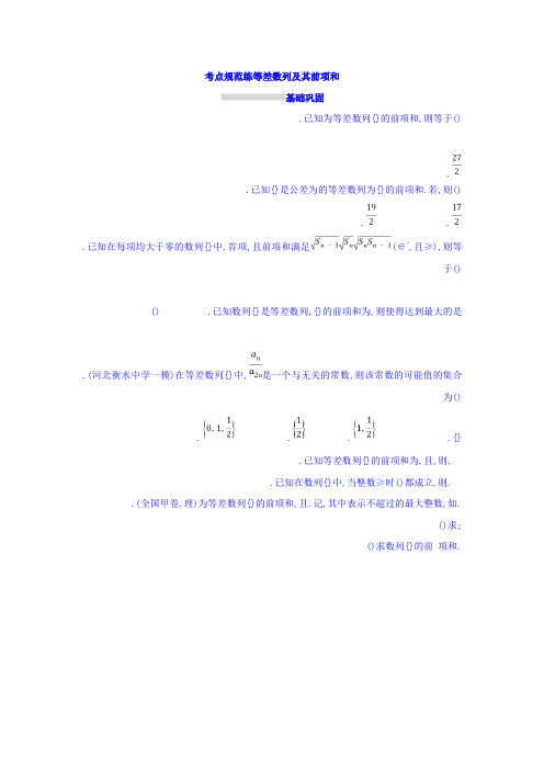 2018年高考数学(理)人教A版一轮复习习题第六章 数列 考点规范练30 Word版含答案