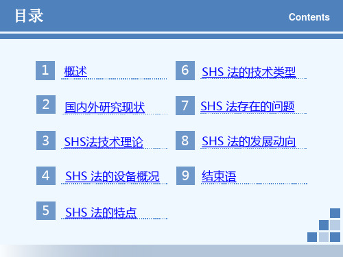 自蔓延高温合成技术的发展与应用