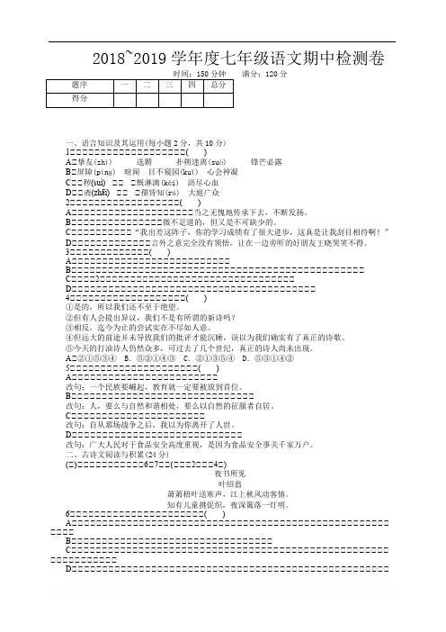 江西七下期中试卷及答案