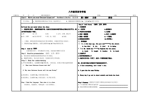 2020年春人教新目标英语八年级下册Unit  8 Have you read Treasure I