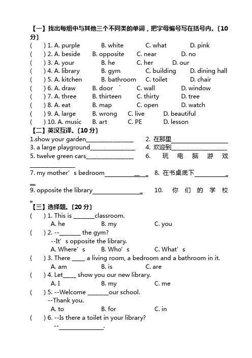 2021年四年级英语上学期期末考试卷含答案