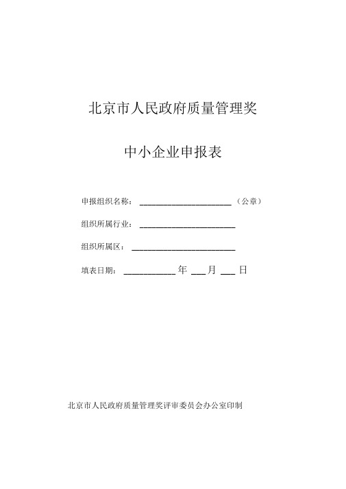 医疗器械生产企业分类分级监督管理规定