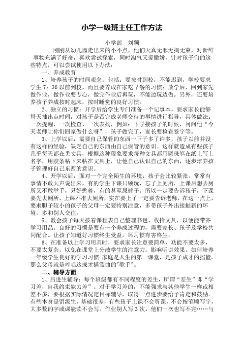 青年教师座谈会业务资料