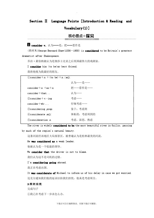 2021_2022学年高中英语Module1BernardShawsPygmalionSection