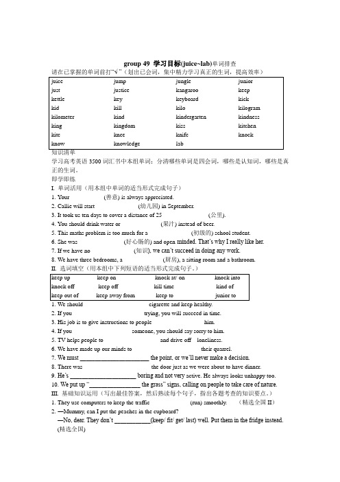 高中英语3500词汇配套练习