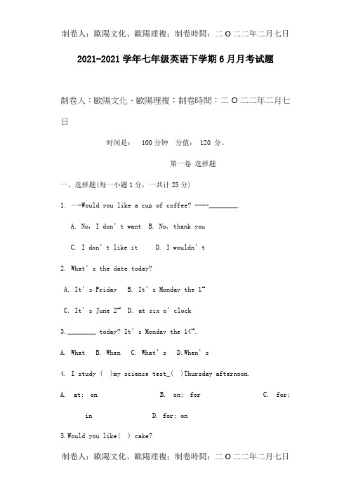 七年级英语下学期6月月考试题试题 2