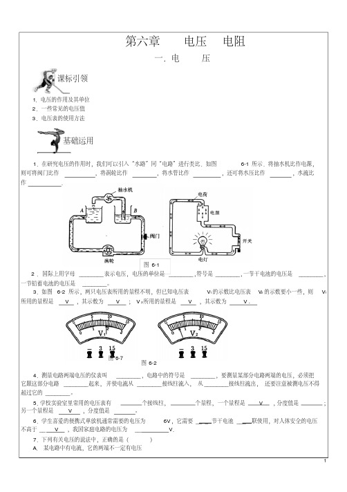 (精品)人教版八年级物理下册全册同步练习及参考答案