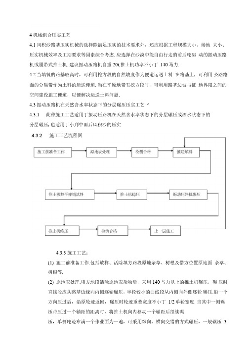 路基技术规范要求