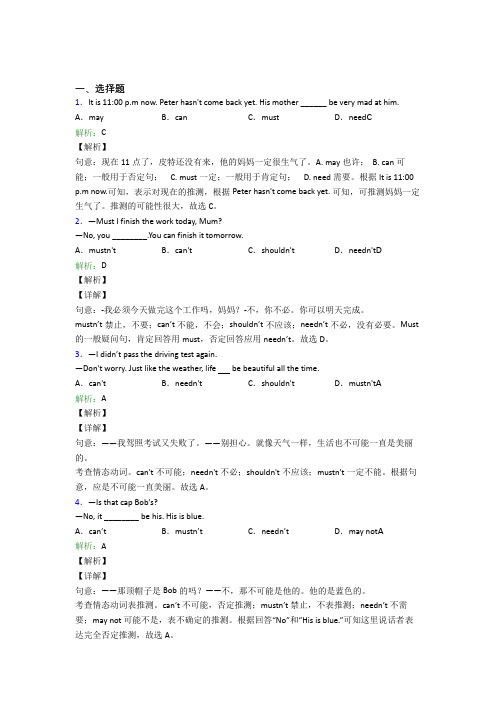 江苏苏州初中九年级英语常用语法知识——介词知识点总结(培优提高)