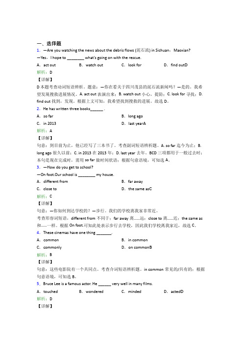 深圳市桂园中学初中英语八年级上册 Unit 4经典题(含答案解析)