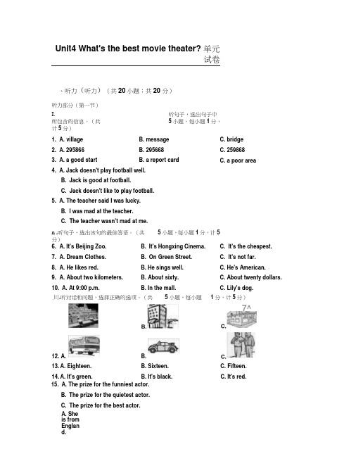 人教版2018-2019学年初二英语上册Unit4单元试卷及答案