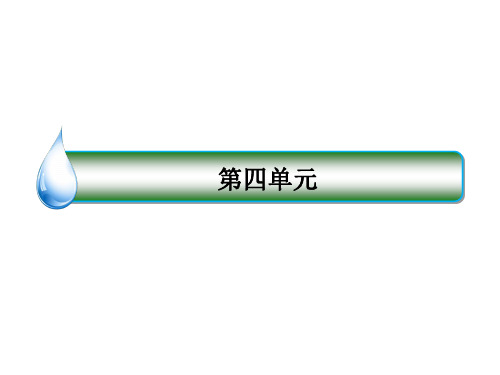 高中语文 第4单元 12 苏武传课件 新人教版必修4