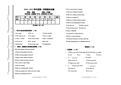 第一学期期末七年级英语试卷