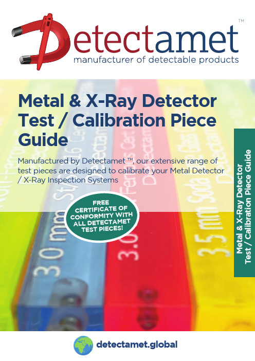 探测金属和X射线探测器测试 校准件指南说明书