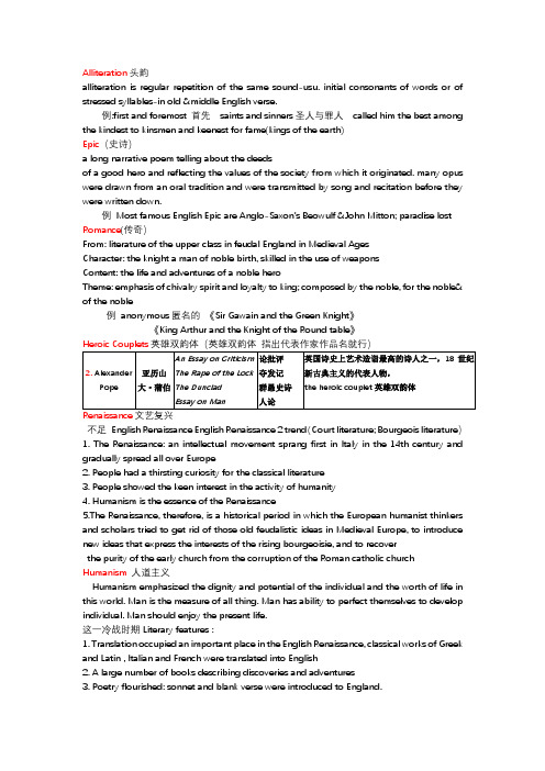 大学英国文学定义归纳