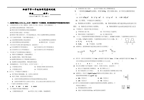 八年级下册物理竞赛试题(含答案)2