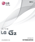 LG D802 手机 用户手册 说明书