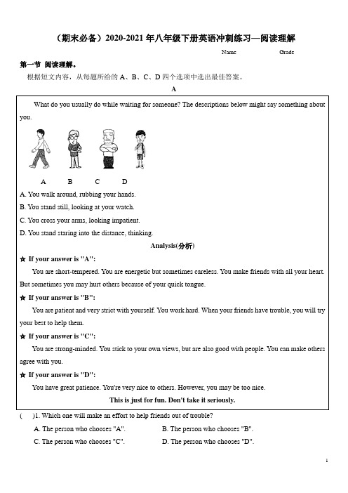 期末 冲刺练习—阅读理解(精编版 带答案) 2020-2021学年人教版八年级下册英语