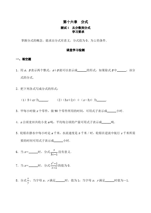 八年级数学培优讲义下册