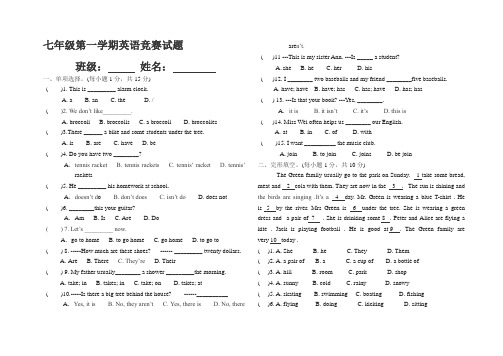 201706七年级英语竞赛试题