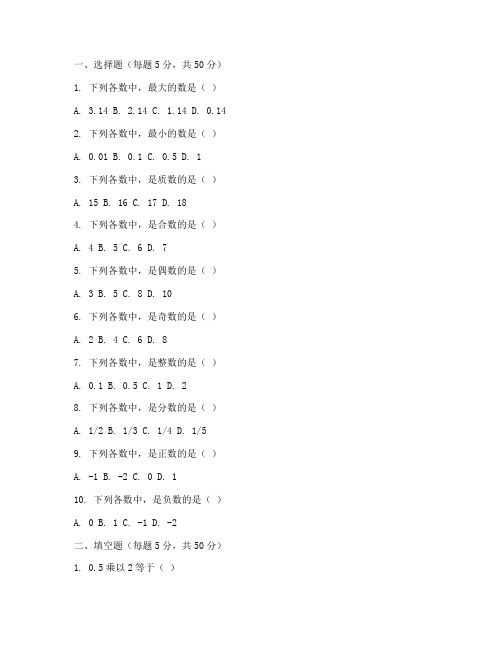 六年级上册数学的周考试卷