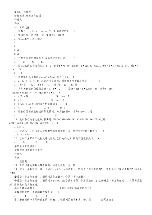 吉林省吉林一中高二10月月考 数学.pdf