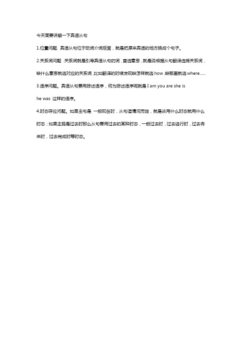初中英语宾语从句