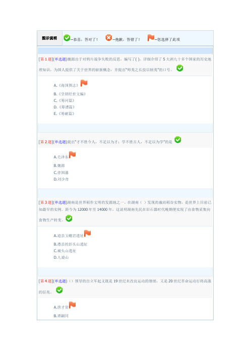 2016年秋季网络形考地域文化第一、二、三次作业