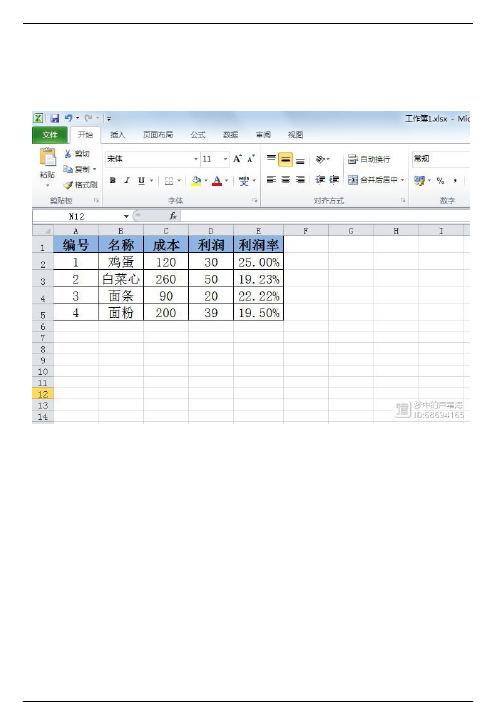 如何将excel表1数据匹配到表2中来？