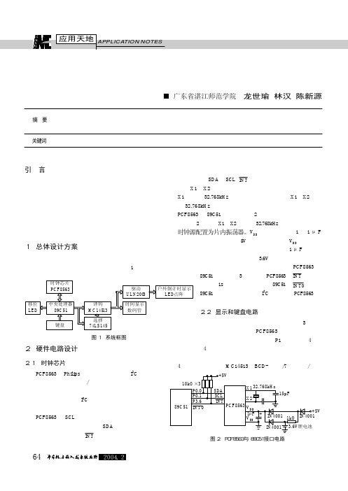 Excel 实现的试卷质量分析表