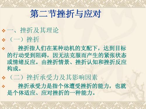 大学生心理健康的自我维护