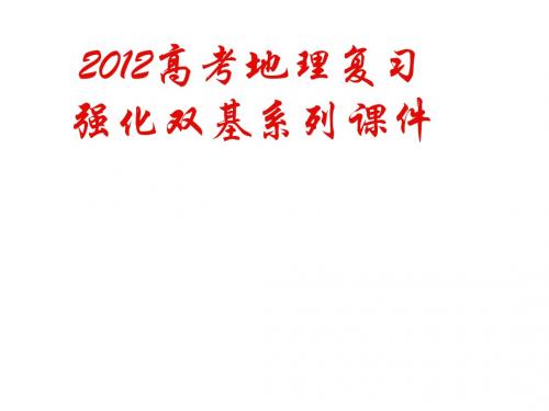 2010届高三地理等高线地形图和剖面图