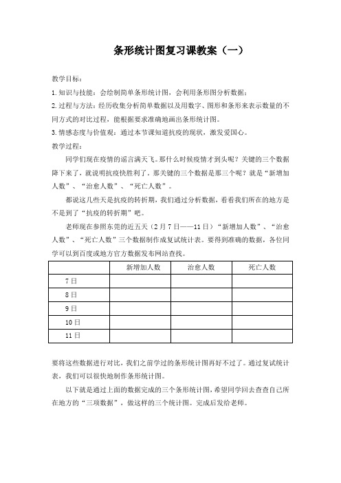 寒假网络教学教案